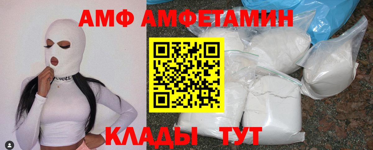 АМФЕТАМИН VHQ Тосно