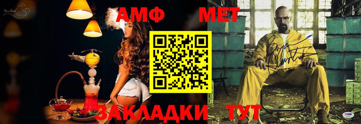 Тосно  Amphetamine 98%  Вход с VPN 