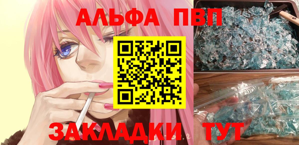 Alfa_PVP крисы CK Тосно