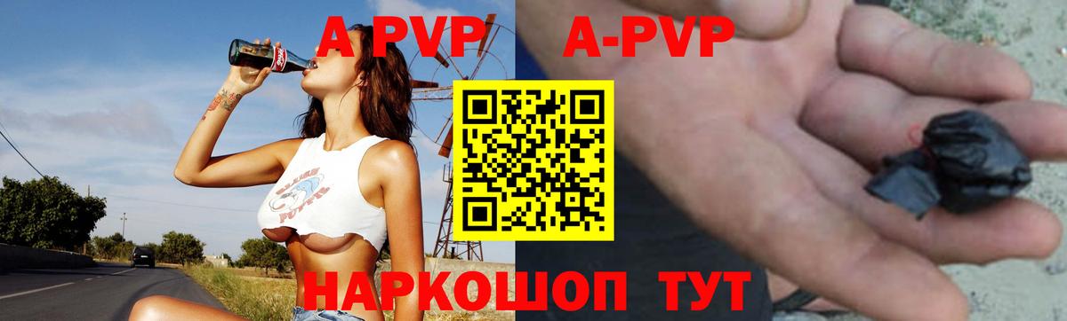 APVP кристаллы  Вход с VPN  Тосно  Альфа ПВП СК КРИС 