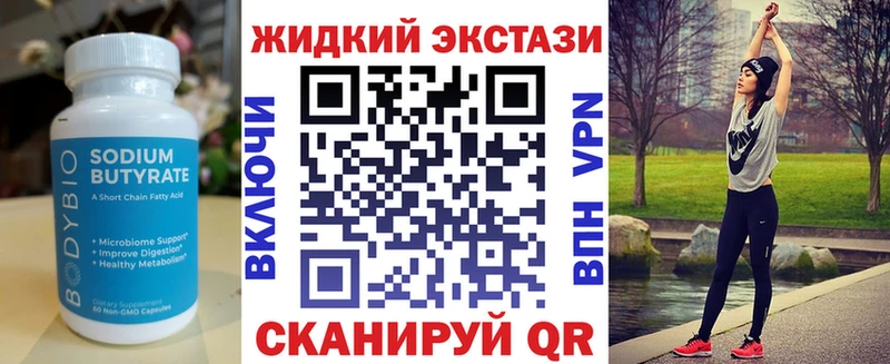БУТИРАТ GHB  мега ссылки  Тосно  это официальный сайт  купить наркотик 