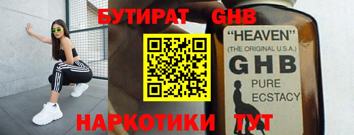 Бутират  Бутират вода  Вход с VPN  Тосно 