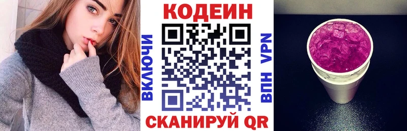 Кодеиновый сироп Lean напиток Lean (лин)  Тосно 
