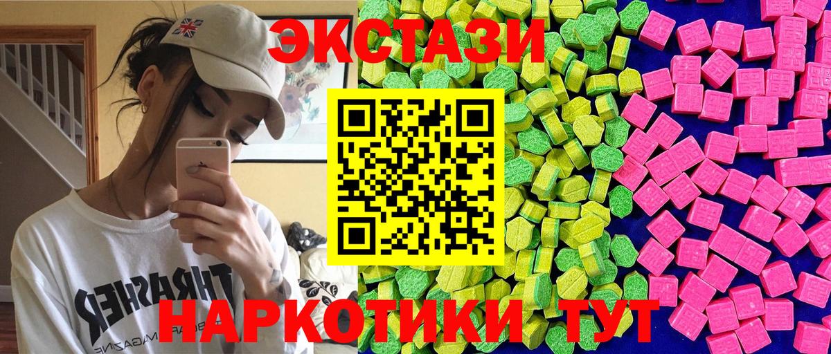 Экстази Дубай  Вход с VPN  цены   Ecstasy  Тосно  Ecstasy 99% 