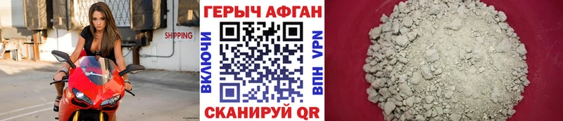 ГЕРОИН герыч Тосно