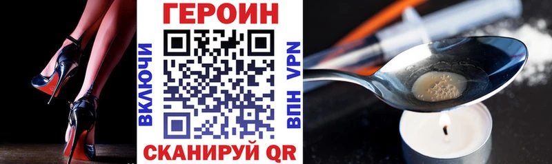 Героин белый  Тосно 
