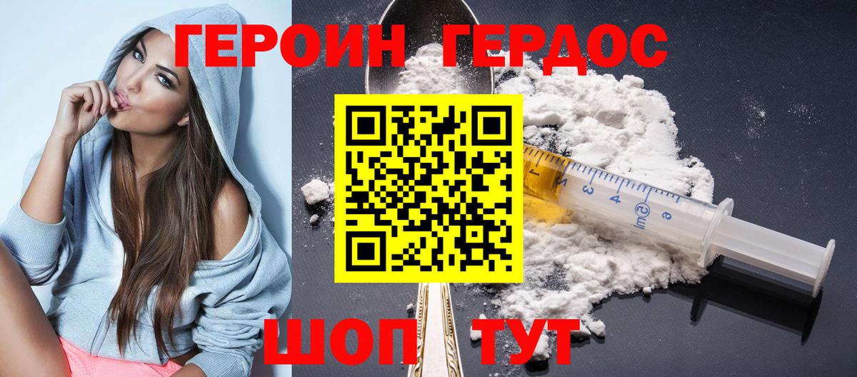 Героин  Героин Афган  Вход с VPN  Тосно 