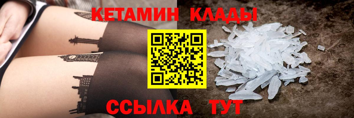 Кетамин ketamine  OMG как зайти  Вход с VPN  Тосно  Кетамин ketamine 