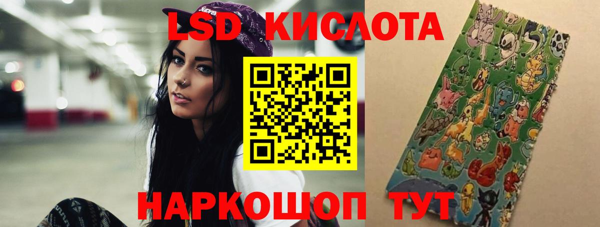 ЛСД экстази кислота  LSD-25 экстази кислота  Вход с VPN  Тосно 
