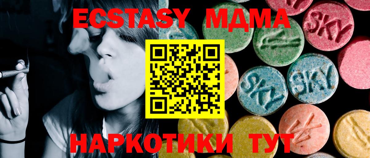 МДМА молли Тосно