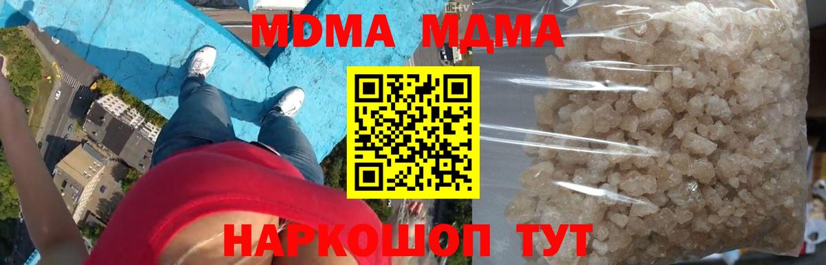 MDMA crystal  MDMA VHQ  MDMA  Вход с VPN  Тосно 