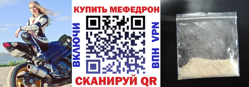 Меф кристаллы  Тосно 