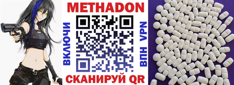 Метадон VHQ Тосно