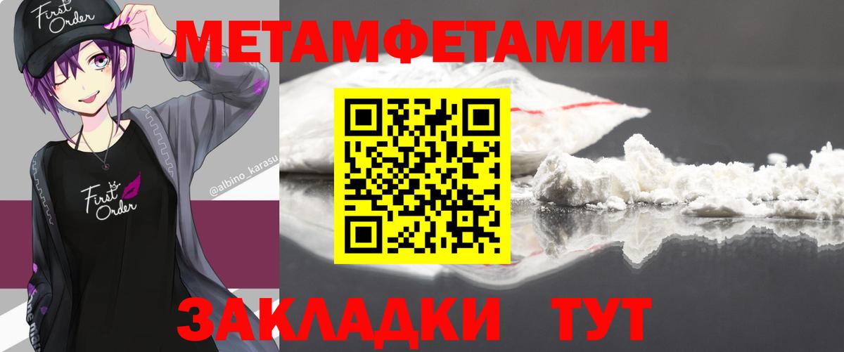 Метамфетамин кристалл Тосно