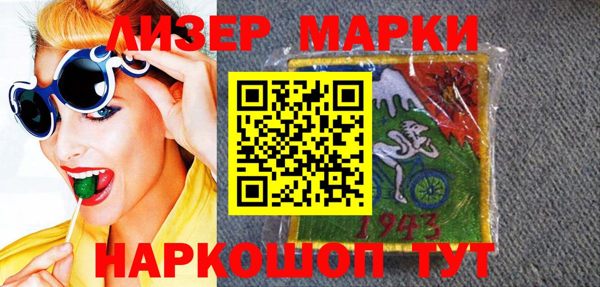 Тосно  Марки 25I-NBOMe 1,5мг  сколько стоит  Марки 25I-NBOMe 1,5мг  Вход с VPN 