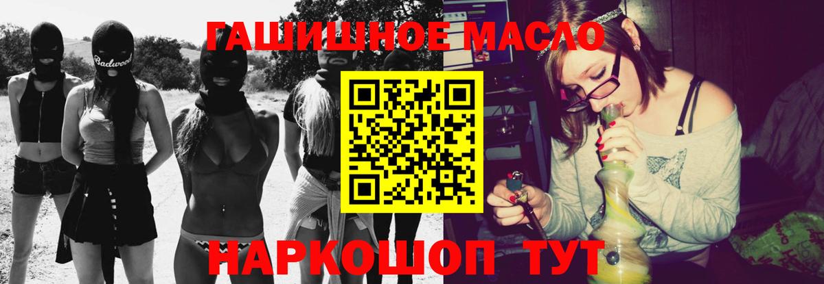 Дистиллят ТГК THC oil  Вход с VPN  Тосно 